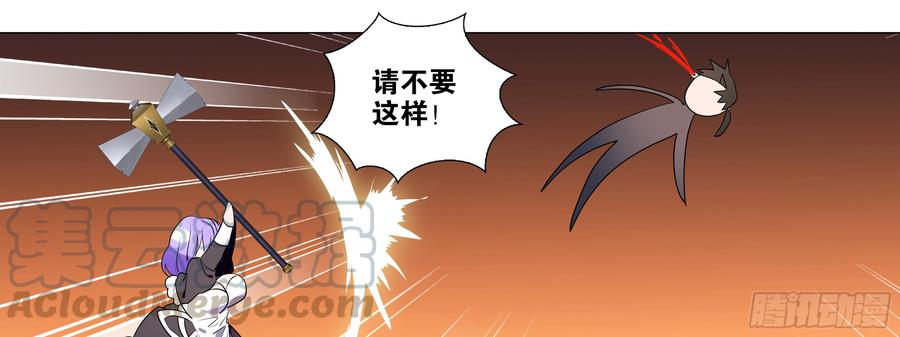 My girlfriend is Evil Dragon Ch.111 p61
