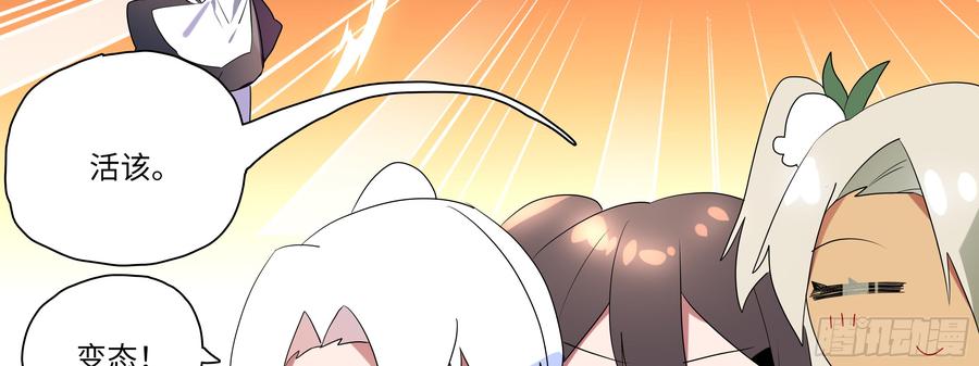 My girlfriend is Evil Dragon Ch.111 p62