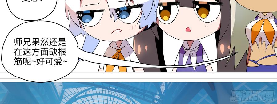 My girlfriend is Evil Dragon Ch.111 p63