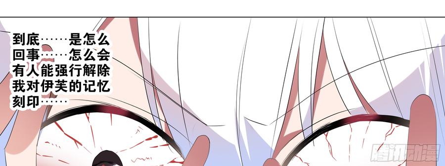 My girlfriend is Evil Dragon Ch.111 p65