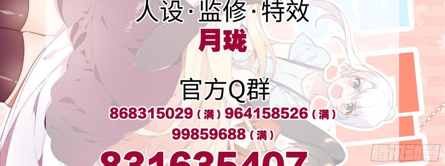 My girlfriend is Evil Dragon Ch.111 p7