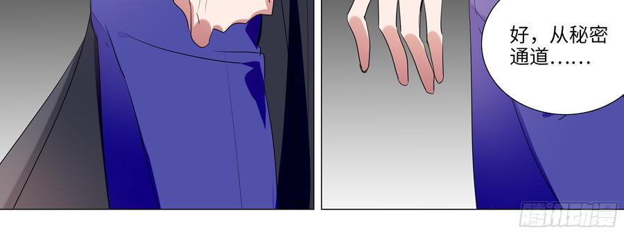 My girlfriend is Evil Dragon Ch.111 p72