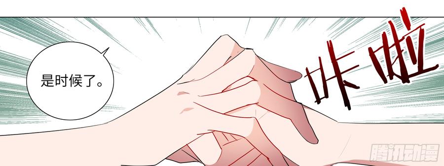 My girlfriend is Evil Dragon Ch.111 p77