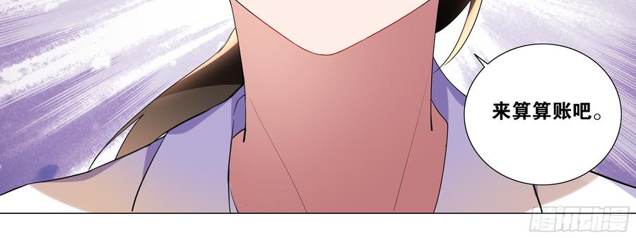 My girlfriend is Evil Dragon Ch.111 p80