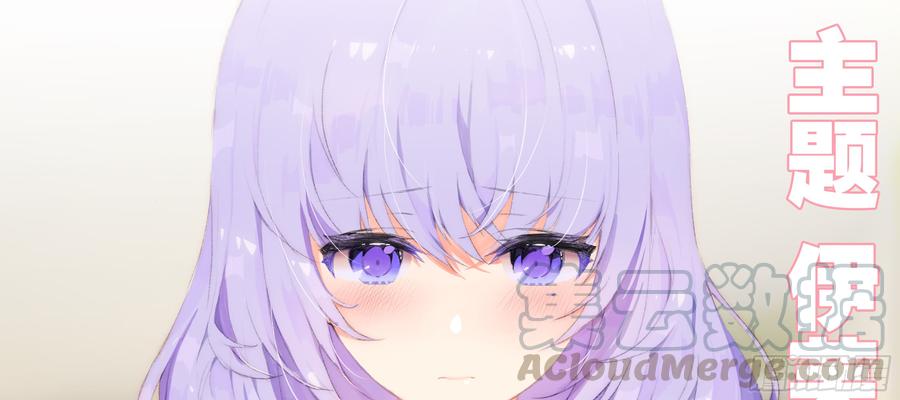 My girlfriend is Evil Dragon Ch.112 p1