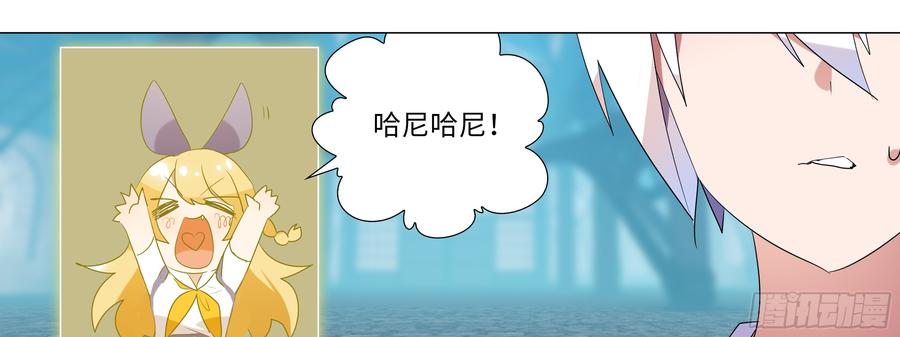 My girlfriend is Evil Dragon Ch.112 p17