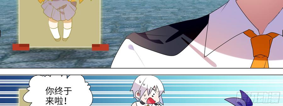 My girlfriend is Evil Dragon Ch.112 p18