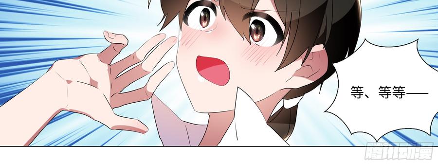 My girlfriend is Evil Dragon Ch.112 p20