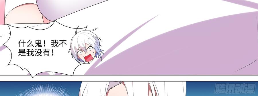 My girlfriend is Evil Dragon Ch.112 p27