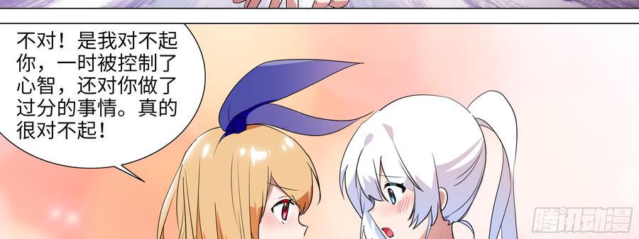 My girlfriend is Evil Dragon Ch.112 p30