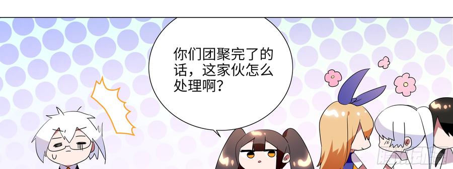 My girlfriend is Evil Dragon Ch.112 p33