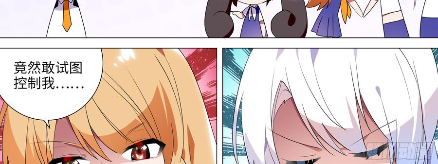My girlfriend is Evil Dragon Ch.112 p34