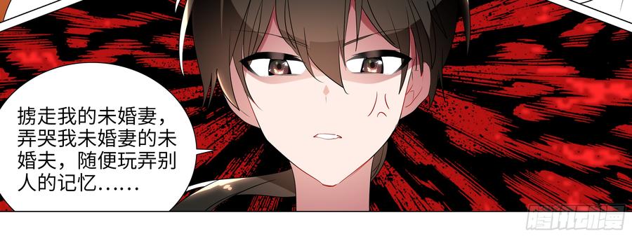 My girlfriend is Evil Dragon Ch.112 p36