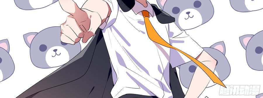My girlfriend is Evil Dragon Ch.112 p38