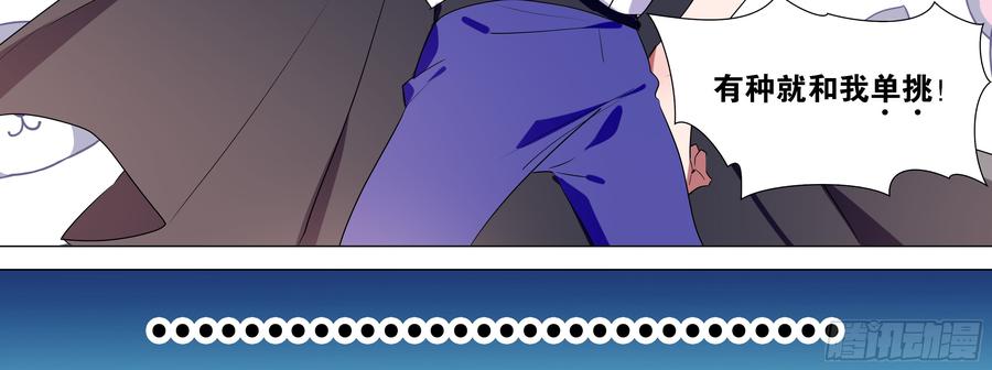 My girlfriend is Evil Dragon Ch.112 p39
