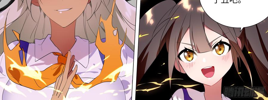 My girlfriend is Evil Dragon Ch.112 p42