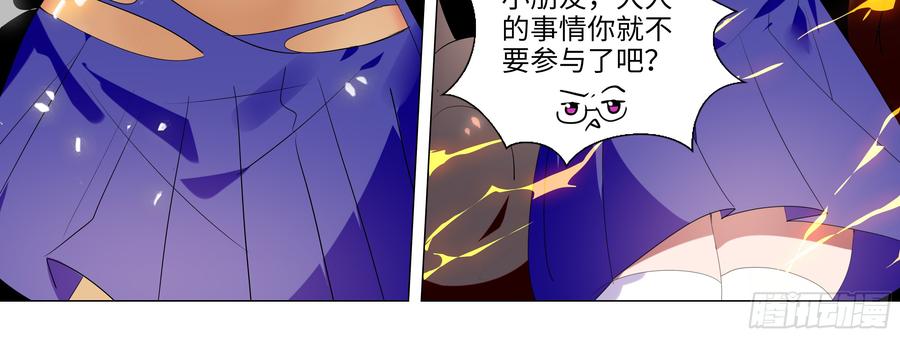 My girlfriend is Evil Dragon Ch.112 p44