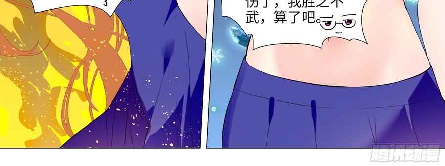 My girlfriend is Evil Dragon Ch.112 p48