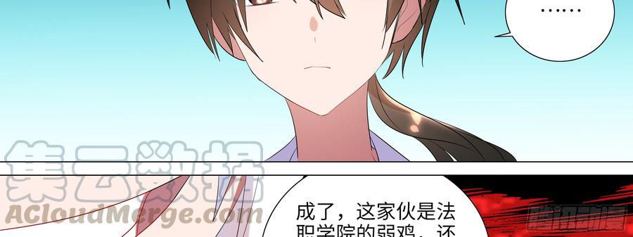 My girlfriend is Evil Dragon Ch.112 p51