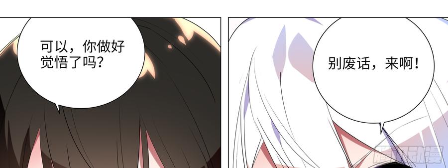 My girlfriend is Evil Dragon Ch.112 p53