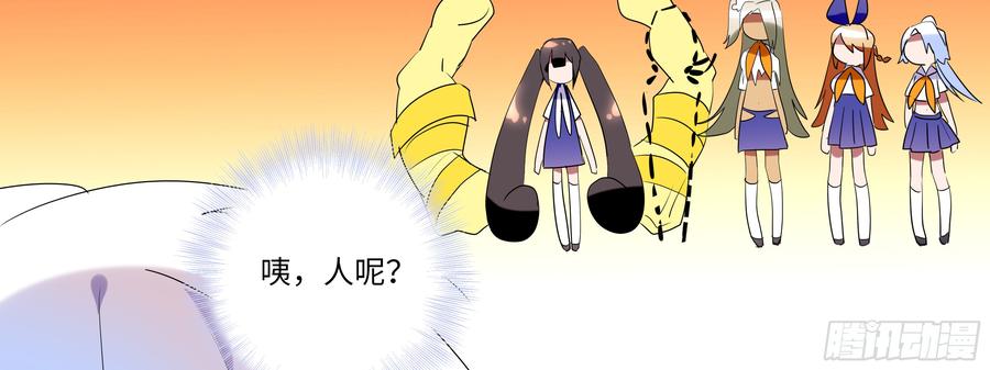 My girlfriend is Evil Dragon Ch.112 p58