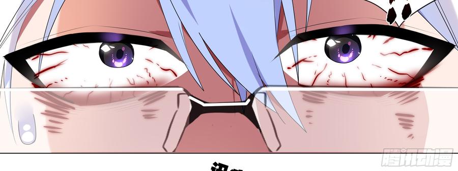 My girlfriend is Evil Dragon Ch.112 p60