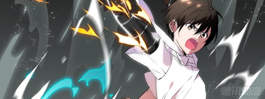 My girlfriend is Evil Dragon Ch.112 p62