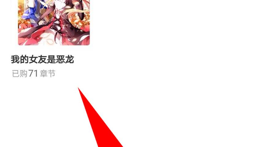 My girlfriend is Evil Dragon Ch.112 p87