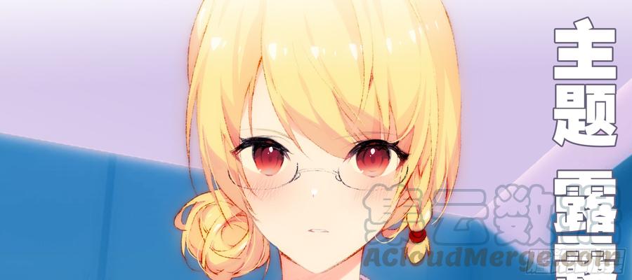 My girlfriend is Evil Dragon Ch.113 p1