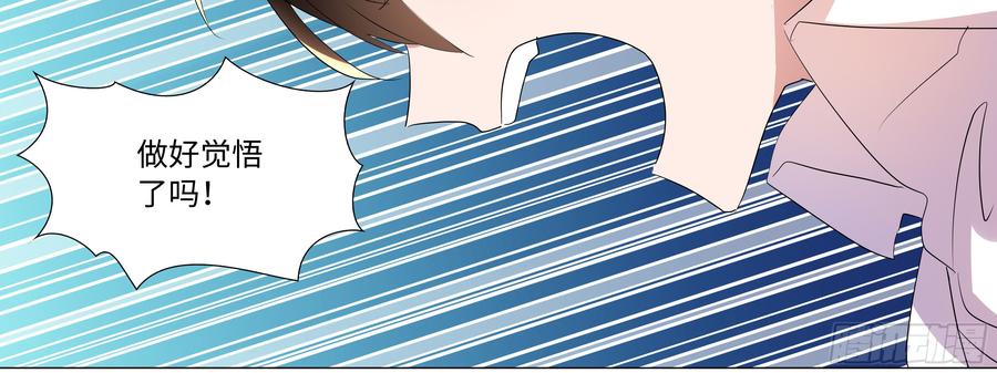 My girlfriend is Evil Dragon Ch.113 p18
