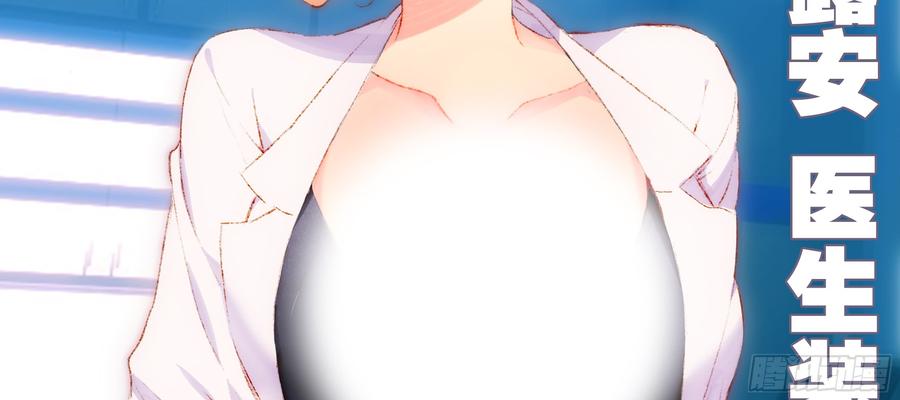 My girlfriend is Evil Dragon Ch.113 p2