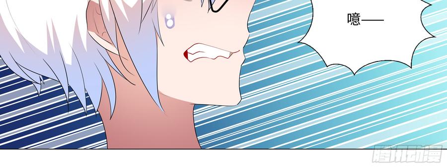 My girlfriend is Evil Dragon Ch.113 p20