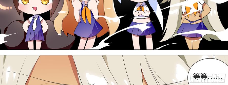 My girlfriend is Evil Dragon Ch.113 p26