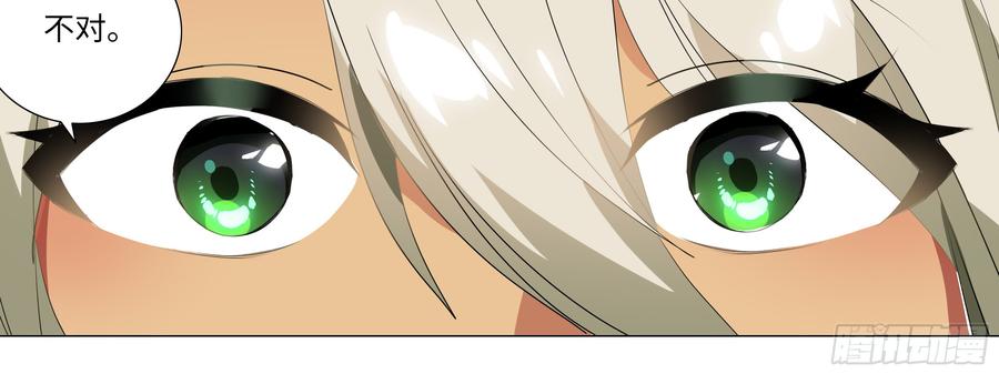 My girlfriend is Evil Dragon Ch.113 p28