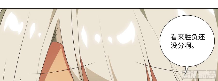 My girlfriend is Evil Dragon Ch.113 p29