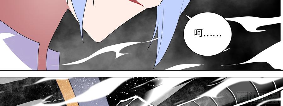 My girlfriend is Evil Dragon Ch.113 p35