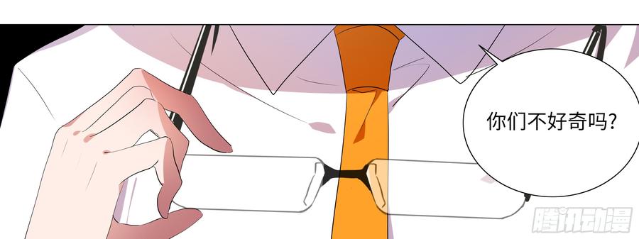My girlfriend is Evil Dragon Ch.113 p45