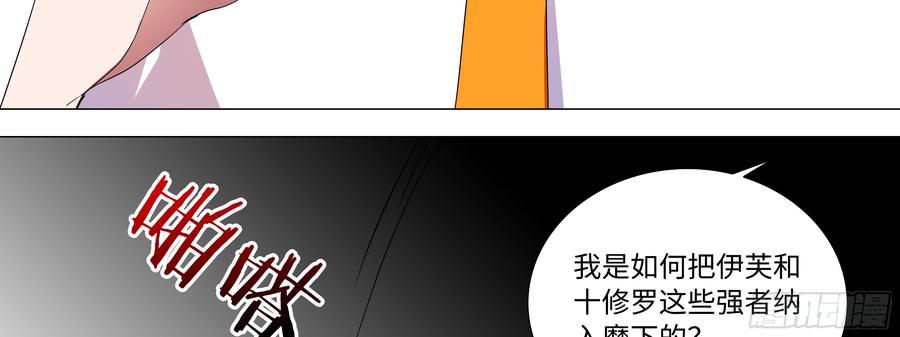 My girlfriend is Evil Dragon Ch.113 p46