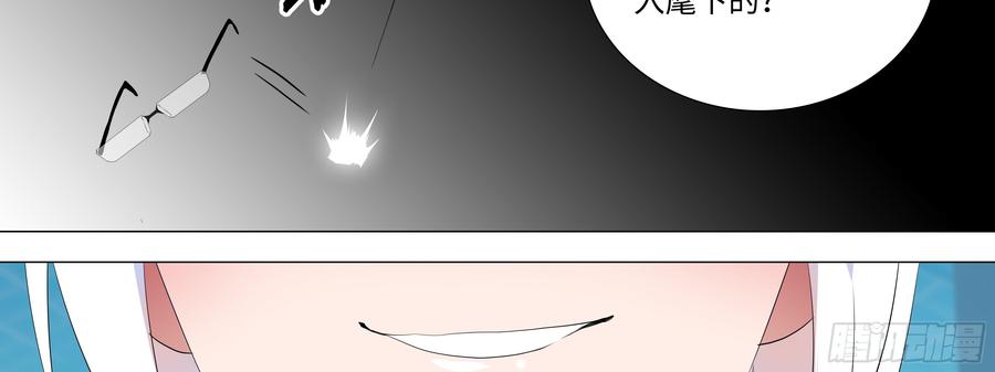 My girlfriend is Evil Dragon Ch.113 p47