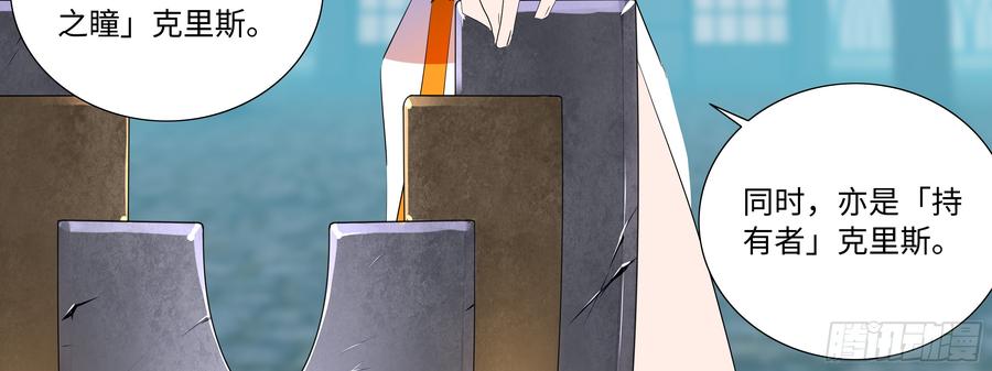My girlfriend is Evil Dragon Ch.113 p55