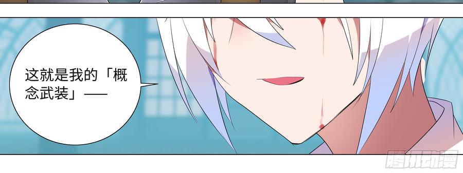 My girlfriend is Evil Dragon Ch.113 p56