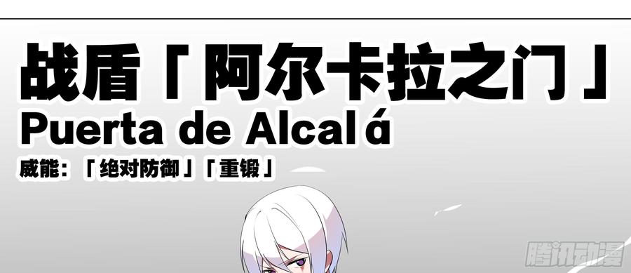 My girlfriend is Evil Dragon Ch.113 p57