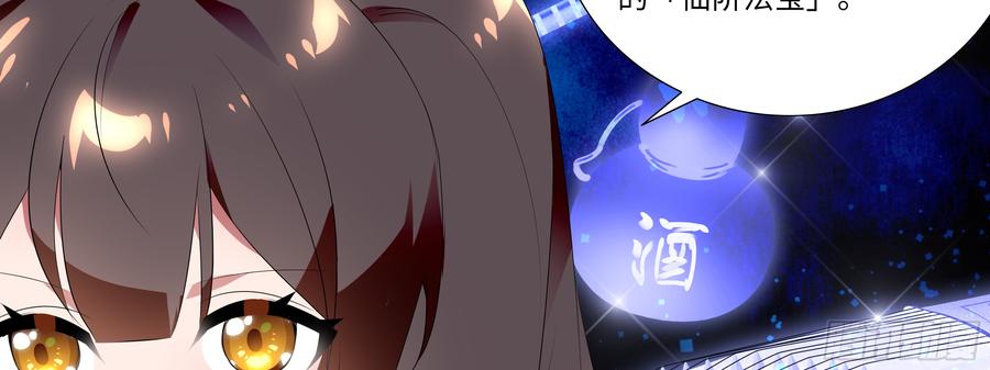 My girlfriend is Evil Dragon Ch.114 p15