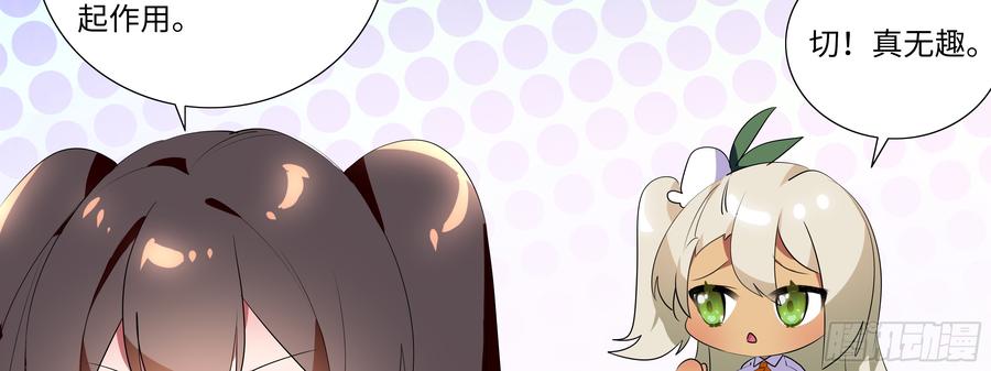 My girlfriend is Evil Dragon Ch.114 p19