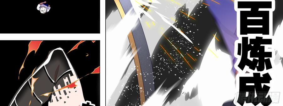My girlfriend is Evil Dragon Ch.114 p23
