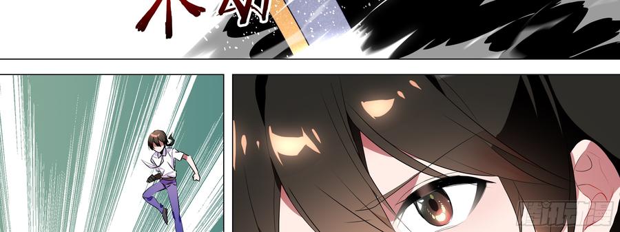 My girlfriend is Evil Dragon Ch.114 p26