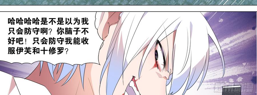 My girlfriend is Evil Dragon Ch.114 p35