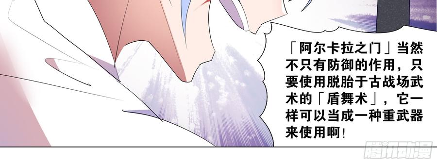 My girlfriend is Evil Dragon Ch.114 p36