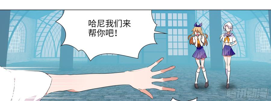 My girlfriend is Evil Dragon Ch.114 p37