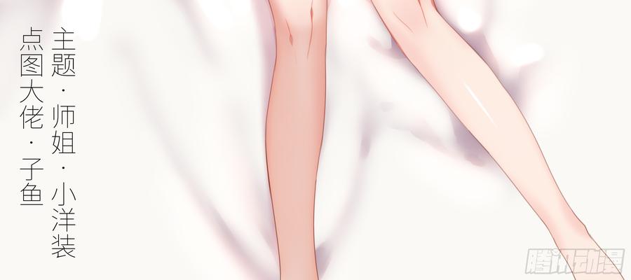 My girlfriend is Evil Dragon Ch.114 p4